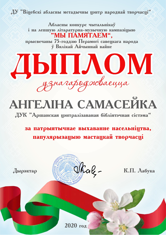 My pamiatajem vyniki4