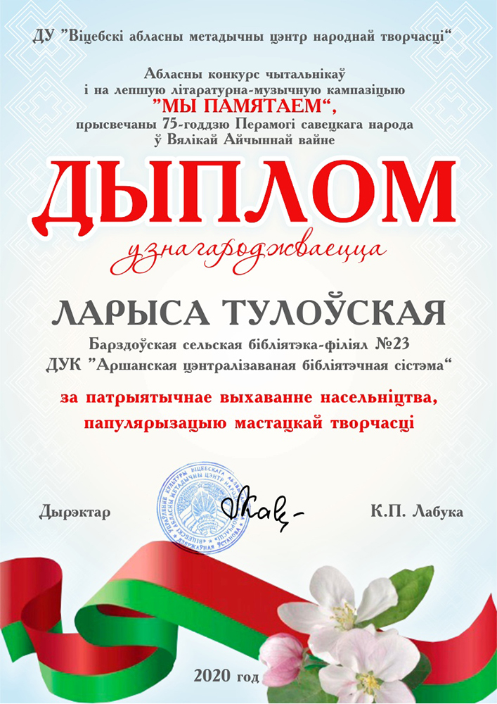 My pamiatajem vyniki6