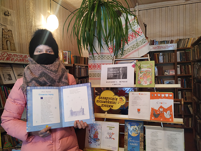 Nam kniha viecnaje sviatlo M Pazniakou1