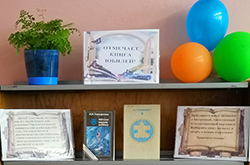 Otmechayet kniga yubiley