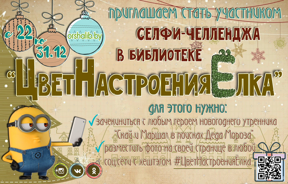 cvet nastroeniya elka1