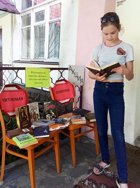 knigovorot na pereulke dalnem5