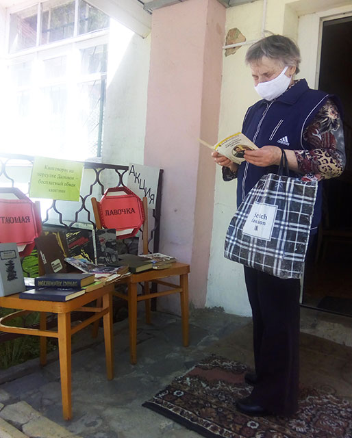 knigovorot na pereulke dalnem7