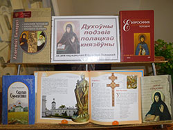 polotskaya korotkevicha