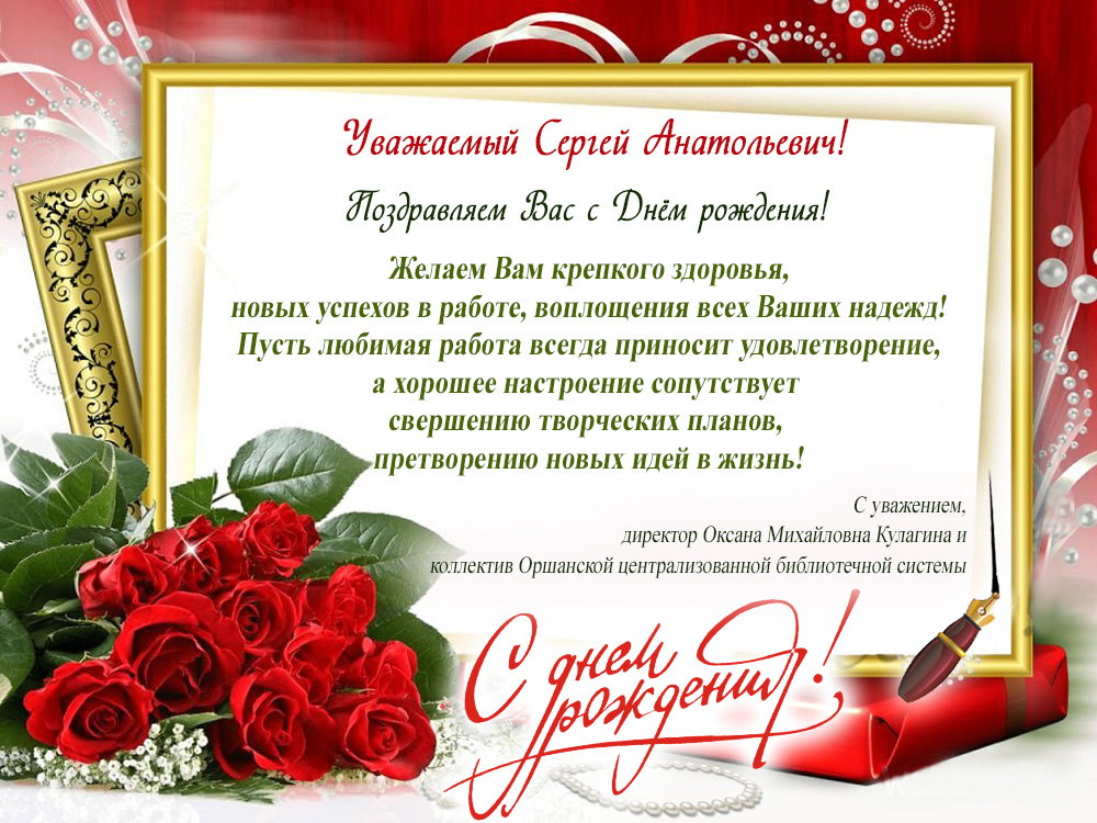 Den rozhdeniya Trafimova 25 06