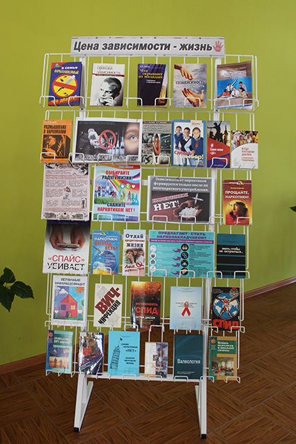 Mezhdunarodnyy den borby s narkomaniyey 24 06 21 2