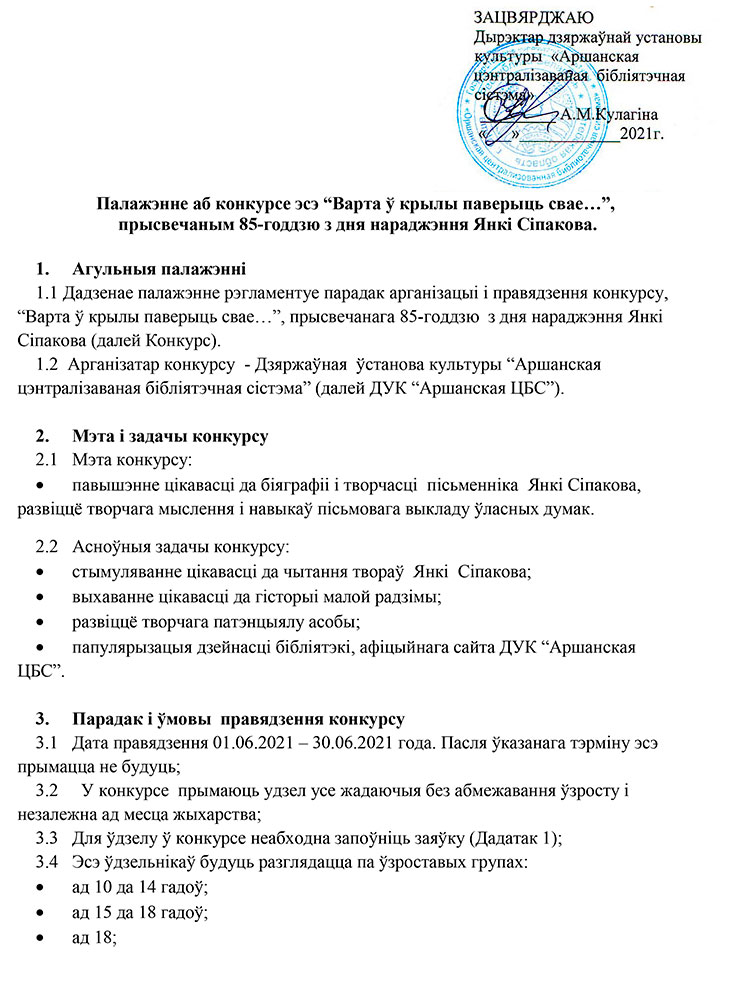 polozenie o konkurse1