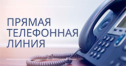telefonnaya liniya