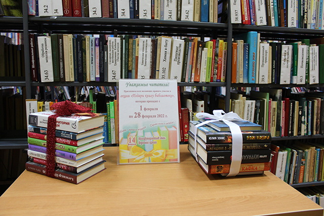 Aktsiya Podari knigu 1