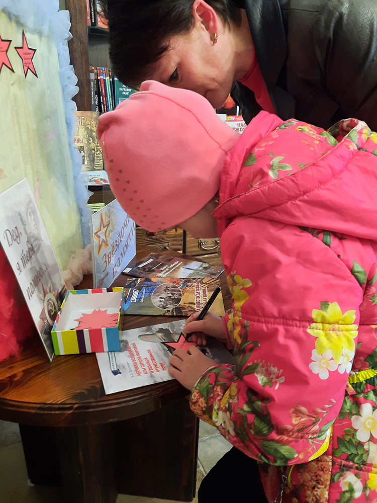 Aktsiya Zvezda pamyati 5