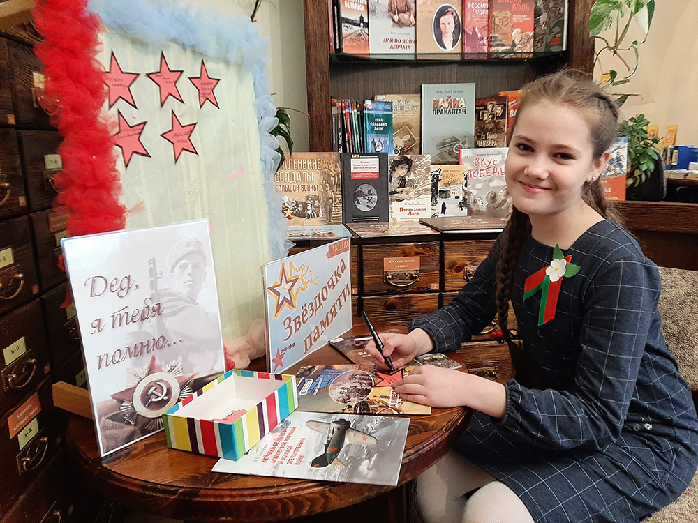 Aktsiya Zvezda pamyati 7