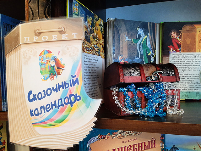 Den rozhdeniya Koshcheya 10