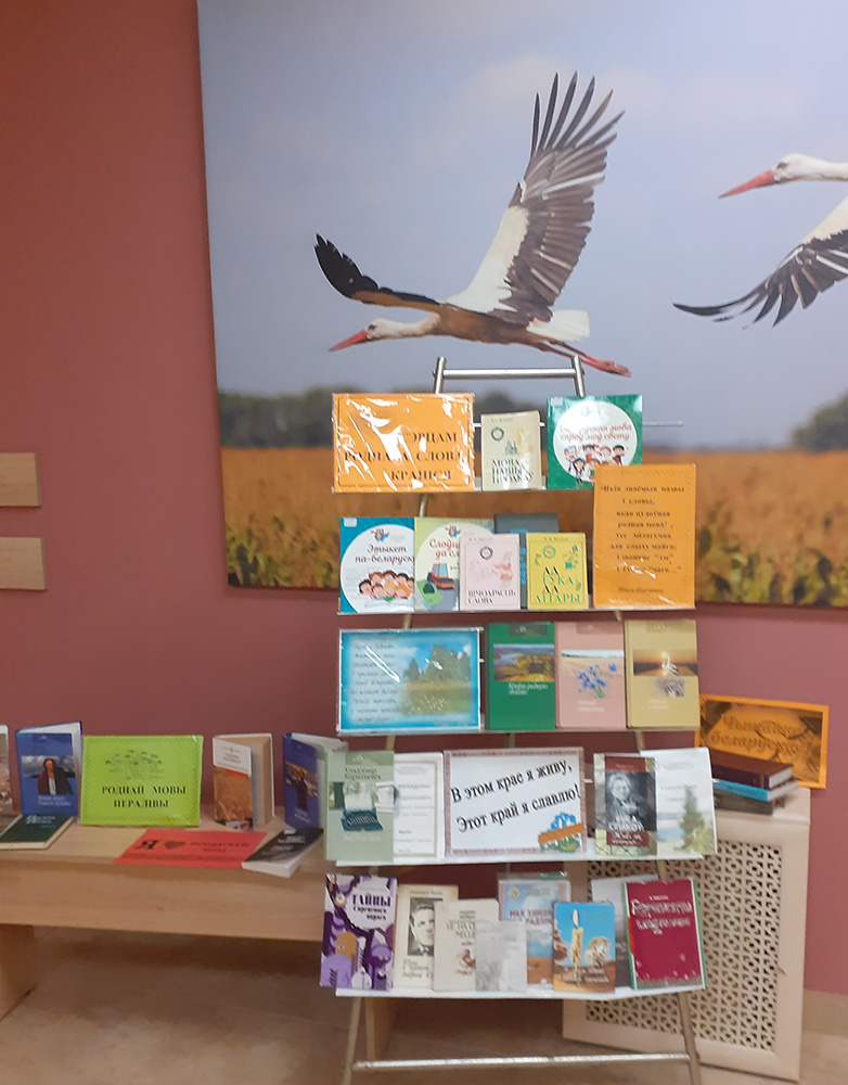 Sercam rodnaha slova 2