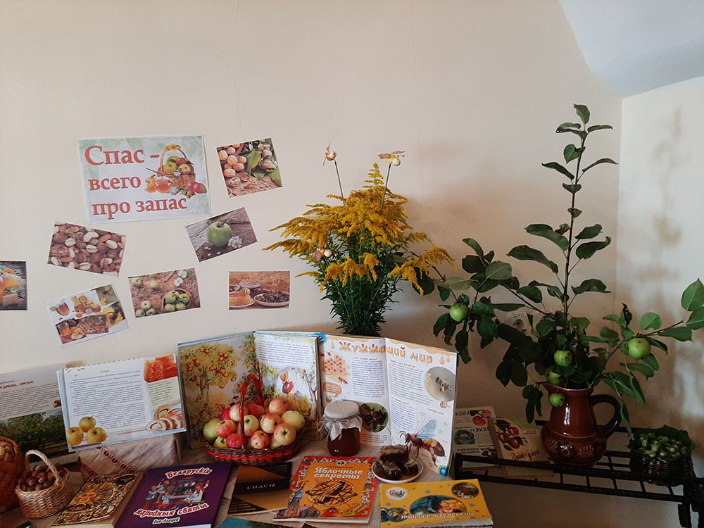 Spas vsego pro zapas7