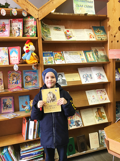 Volshebnaya sila slova 2