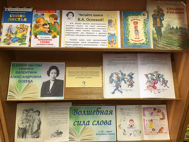 Volshebnaya sila slova 3