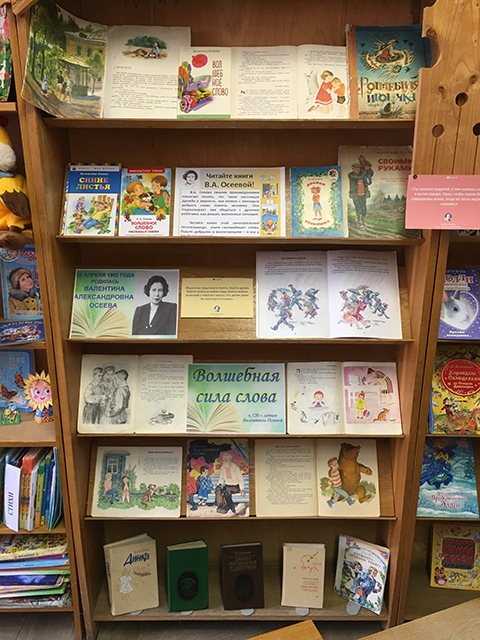 Volshebnaya sila slova 4