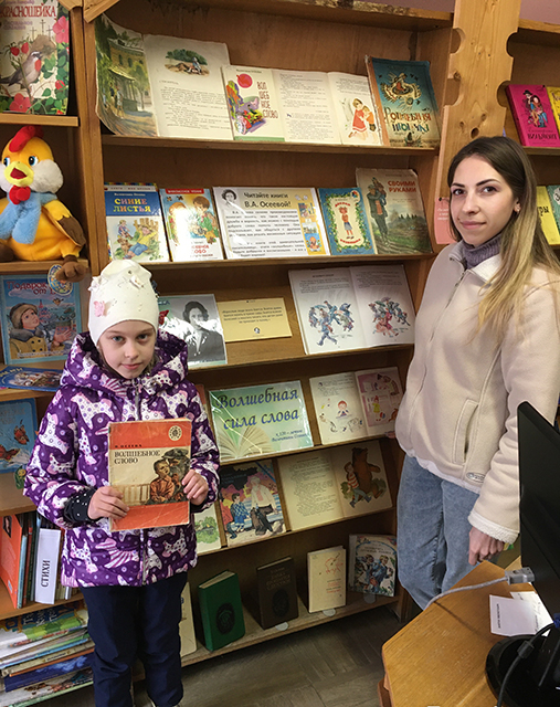 Volshebnaya sila slova 9