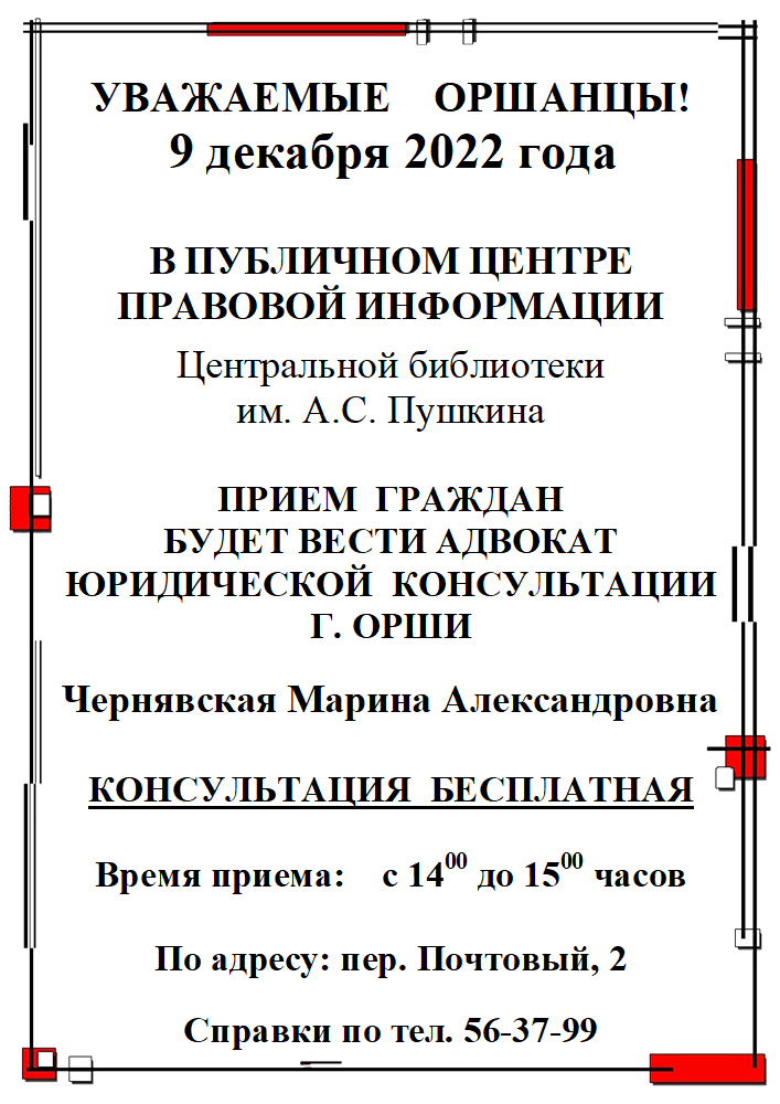 konsultatsiya 09 12 22