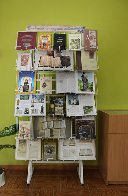 spadchyna de asvetniks Belarusian2