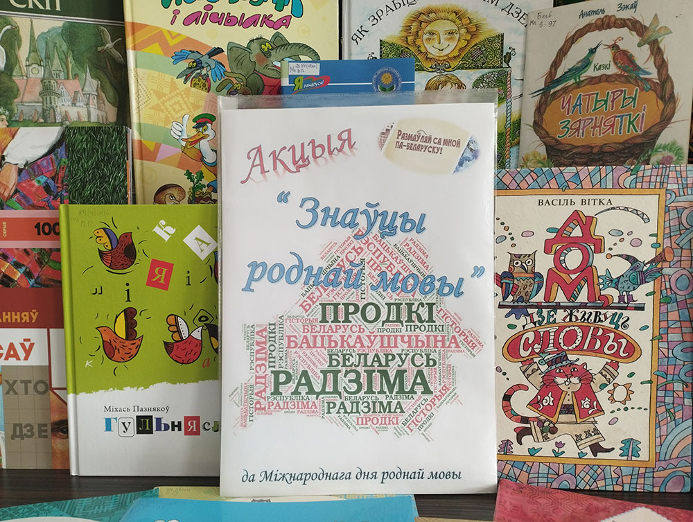 znaŭcy rodnaj movy10