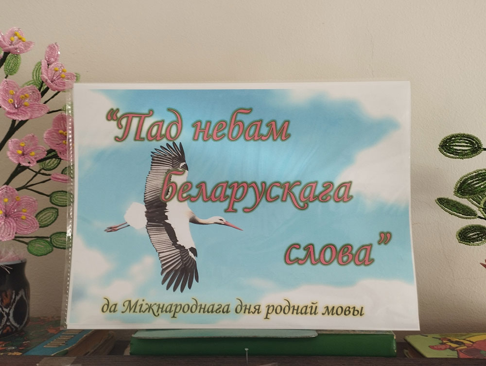 znaŭcy rodnaj movy9