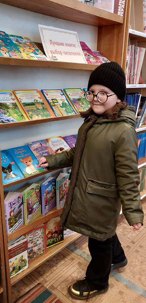 nedelya vlyublonnykh v biblioteku5