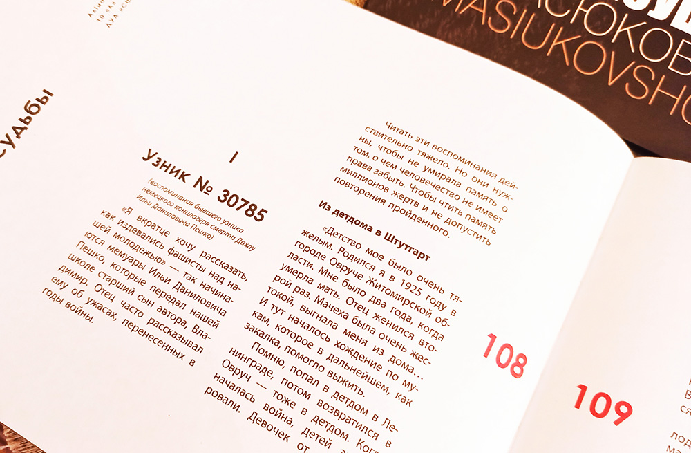 I pomnit mir spasonnyy5