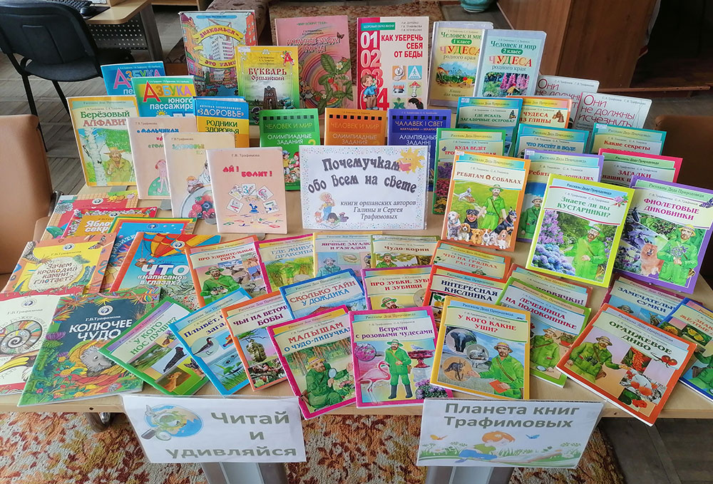 knizhki umnyye chitayem i prirodu uvazhayem9