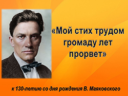 Vladimir Vladimirovich Mayakovskiy