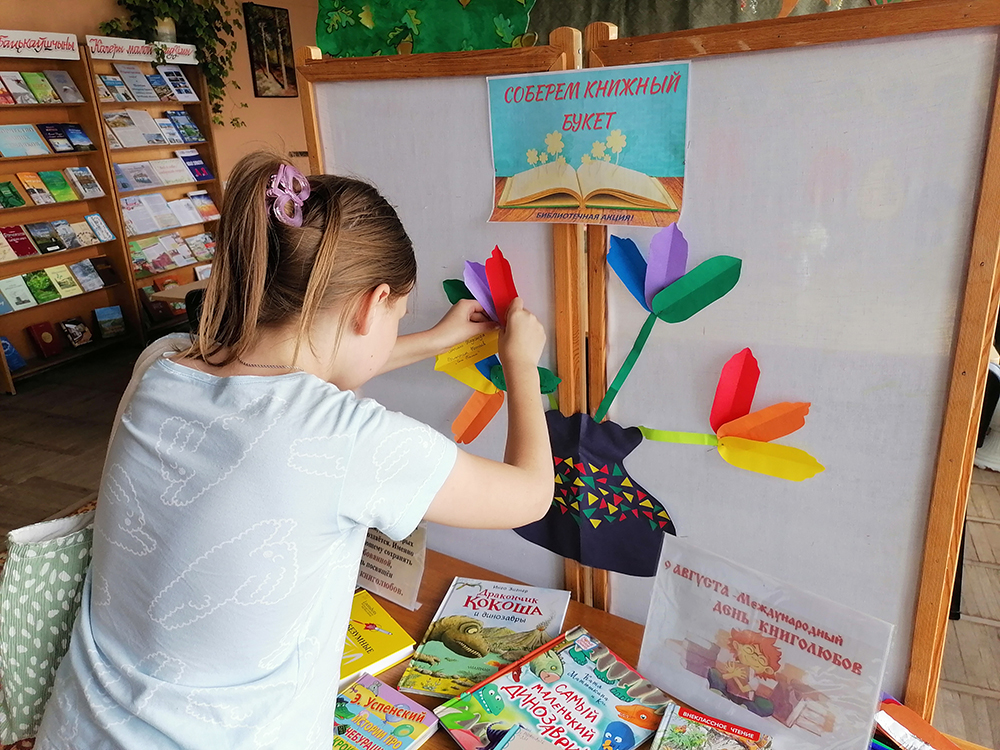 Aktsiya soberom knizhnyy buket 2