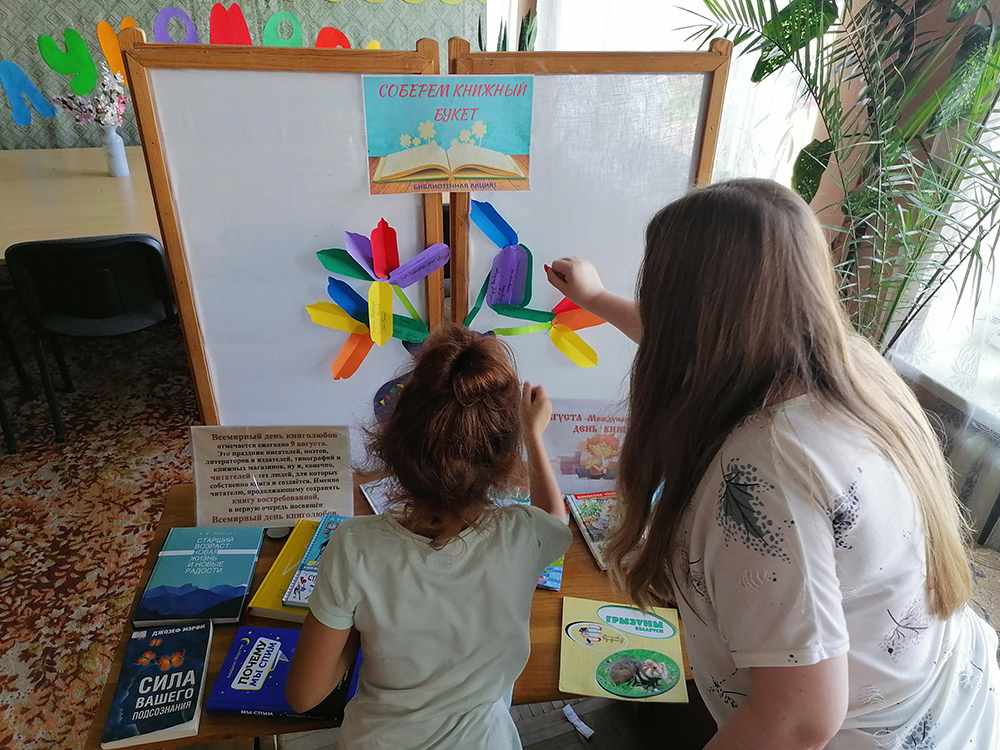 Aktsiya soberom knizhnyy buket 6