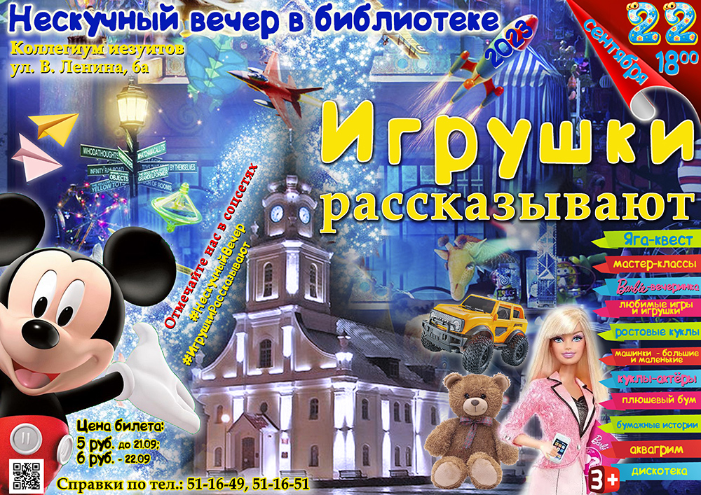 Neskuchnyy vecher 2023