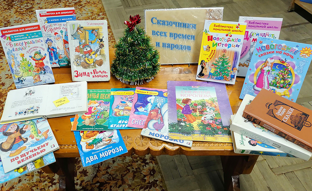 Skazochniki vsekh vremen 2