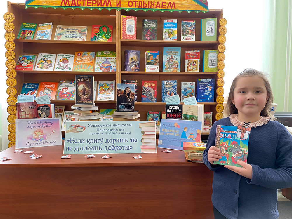 yesli knigu darish ty ne zhaleyesh dobroty4