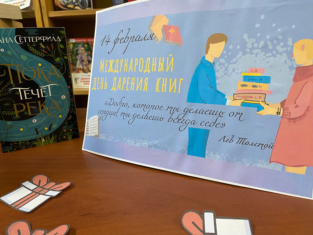 yesli knigu darish ty ne zhaleyesh dobroty5