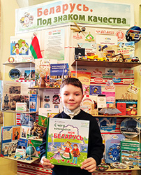 Belarus Pod znakom kachestva