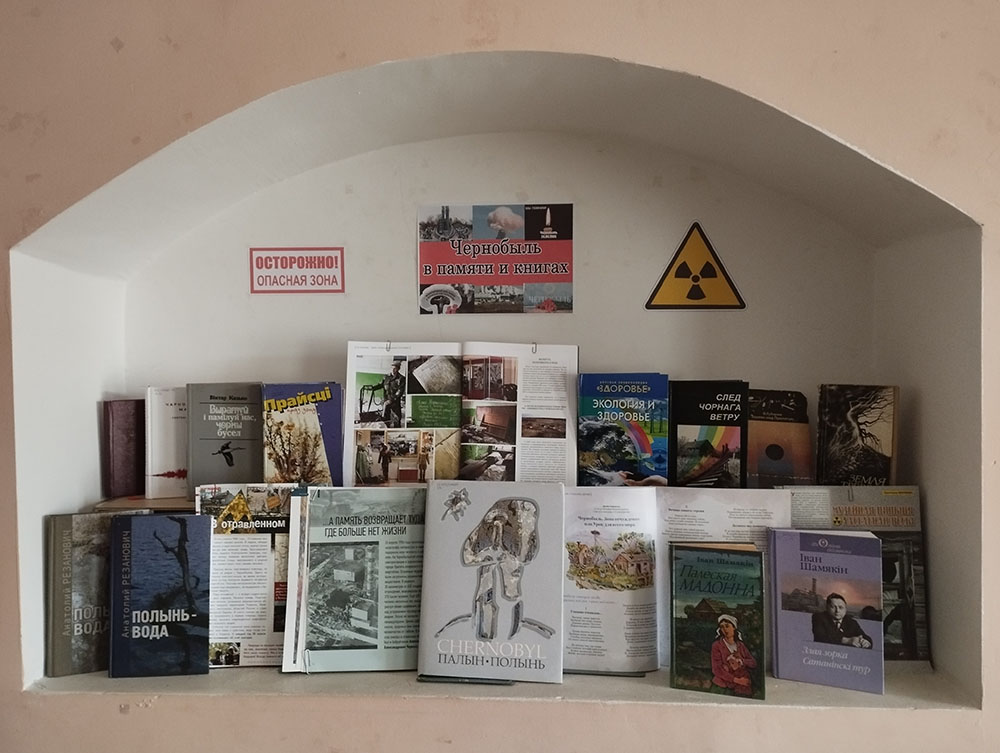 Chernobyl v pamyati i knigakh7