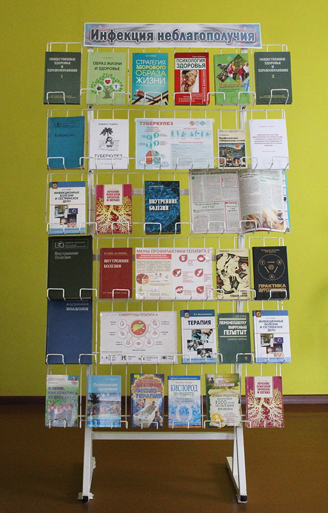 Infektsii neblagopoluchiya2