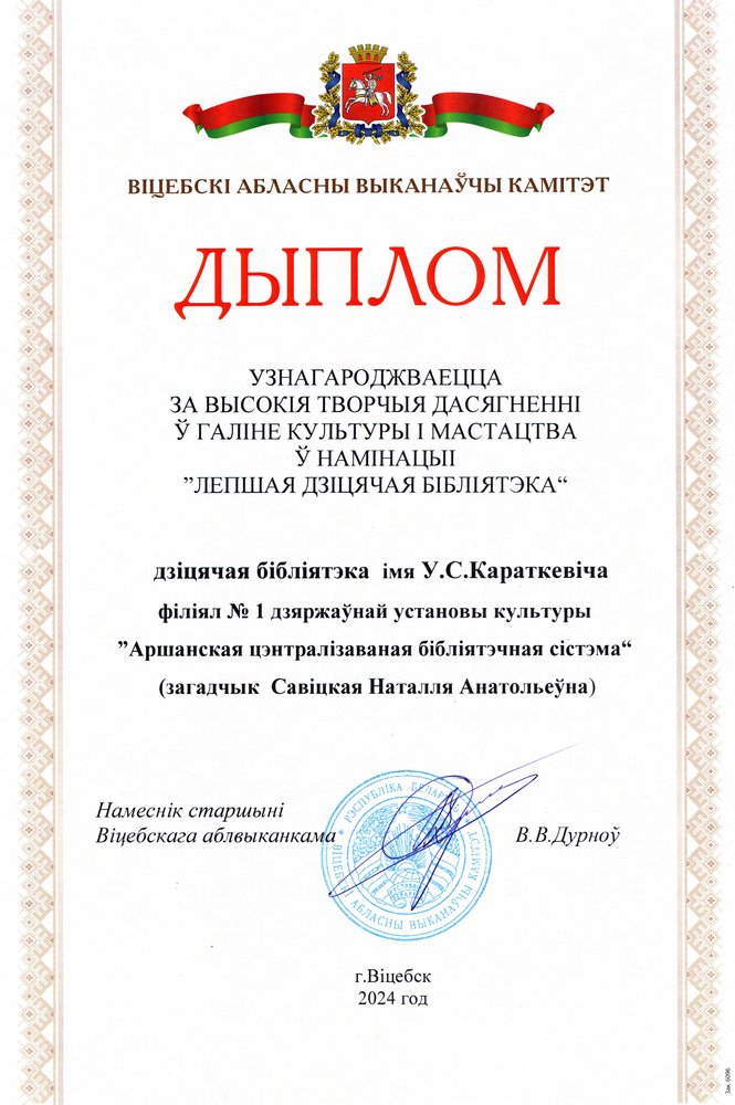 luchaya detskaya biblioteka