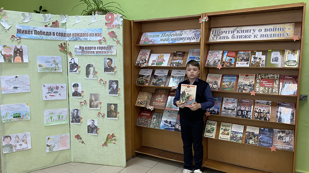 Prochti knigu o voyne stan blizhe k Podvigu4