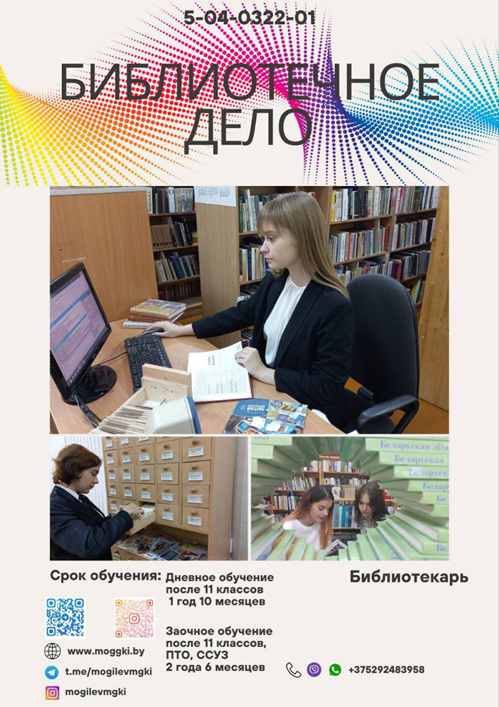 bibliotechnoye delo1