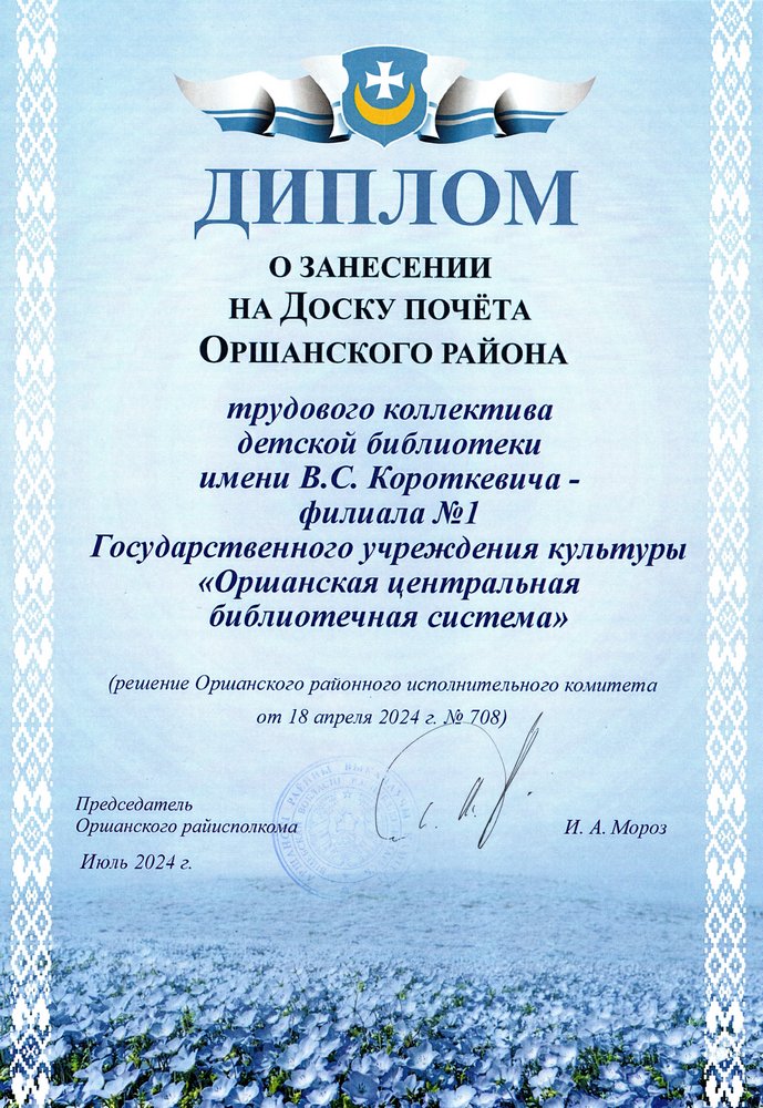 img20240716 12294413