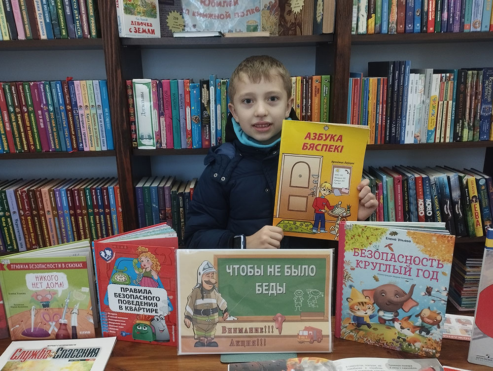 za bezopasnost vmeste6