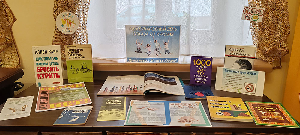 antitabachnyy desant detskaya biblioteka4