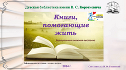 knigi pomogayshie zhit