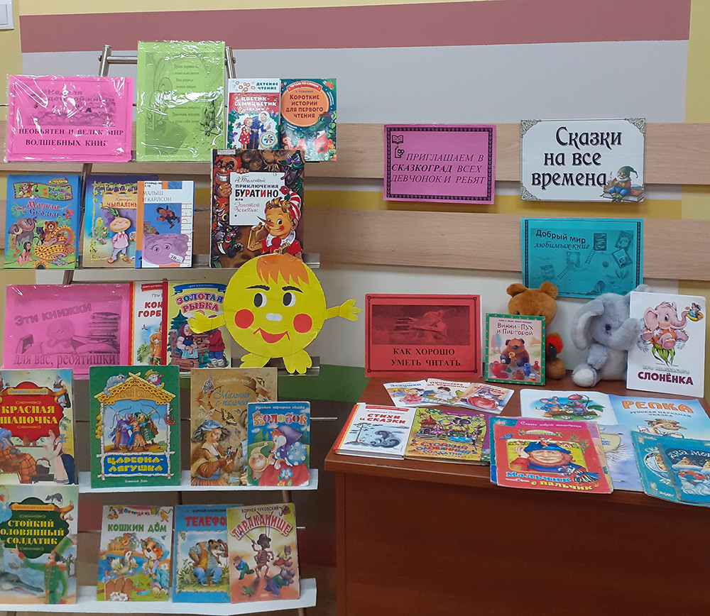 mir volshebnykh knig1