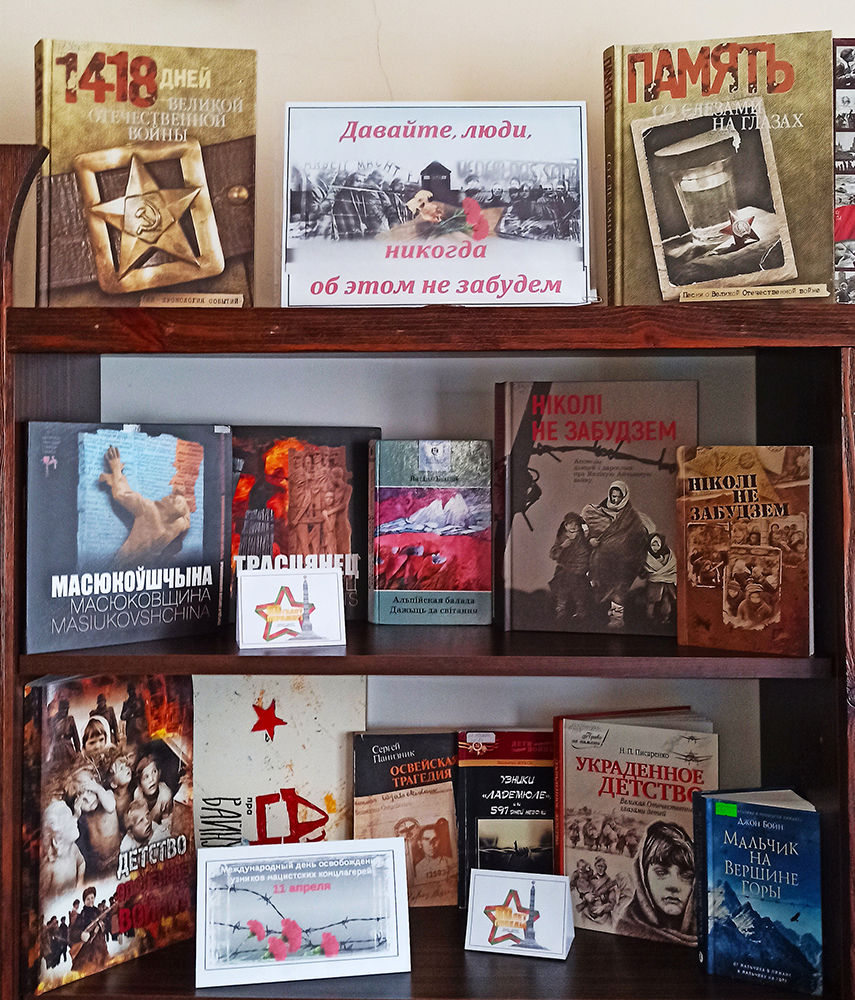 Davayte lyudi nikogda ob etom ne zabudem2