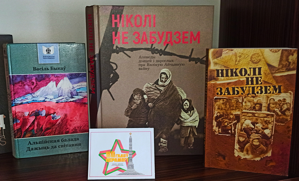 Davayte lyudi nikogda ob etom ne zabudem5