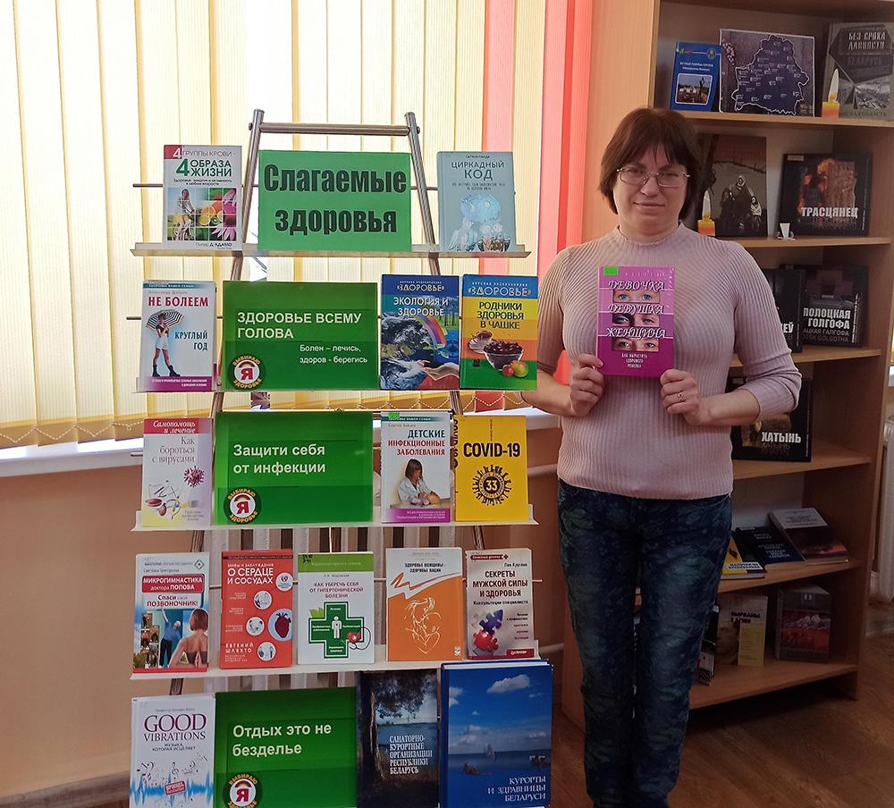 slagayemyye zdorovya4